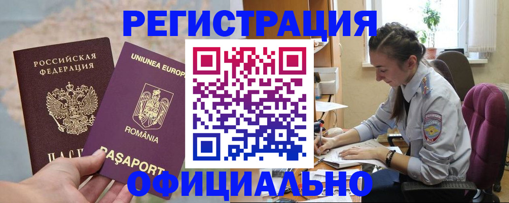 временная регистрация в Керчи