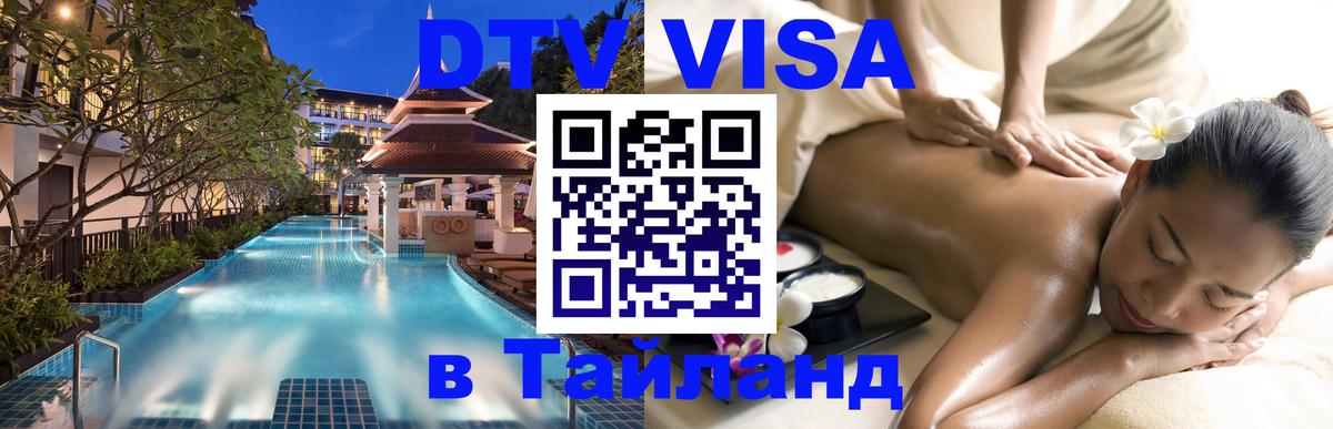 Сколько стоит DTV виза — актуальные цены, оформление даже без документов - 05.10.2025 
